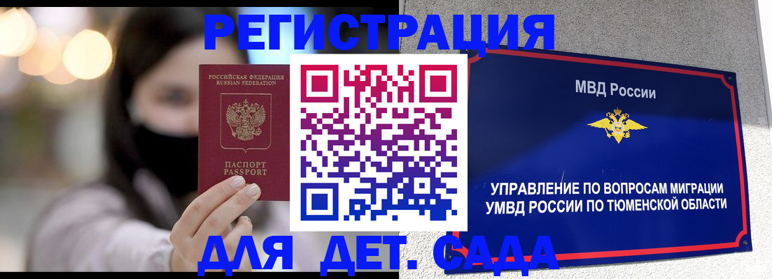 прописка паспорт в Вуктыле